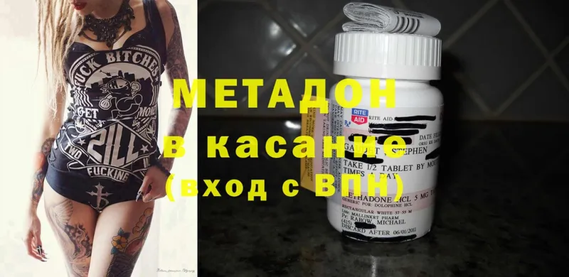 что такое   Канск  darknet наркотические препараты  МЕТАДОН methadone 